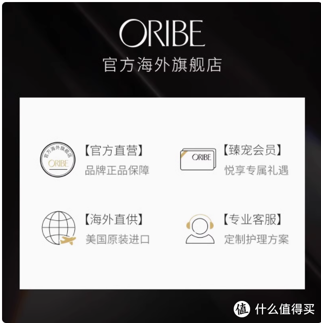 ORIBE 黄金护发精油：秀发的奢华救星