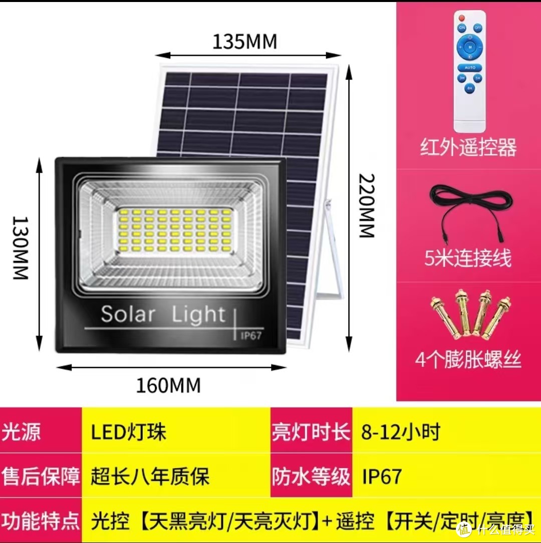 还以为翻车了：又做了个太阳能灯