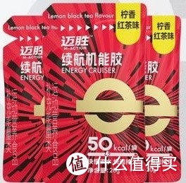 运动姐妹必看！迈胜果冻感能量胶，我的宝藏续航神器

 