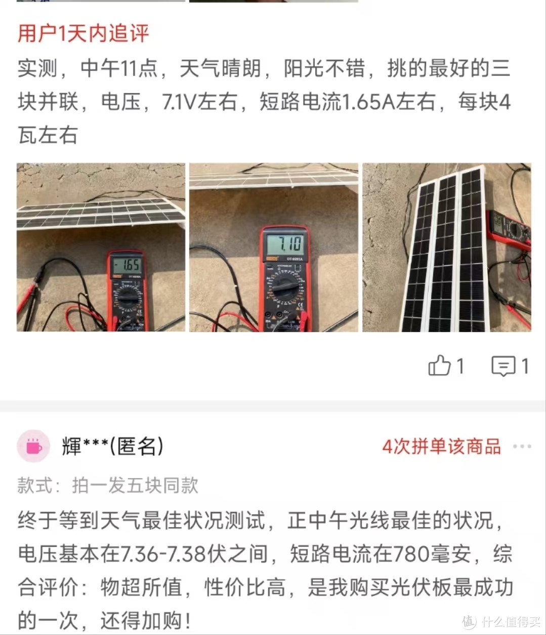 还以为翻车了：又做了个太阳能灯