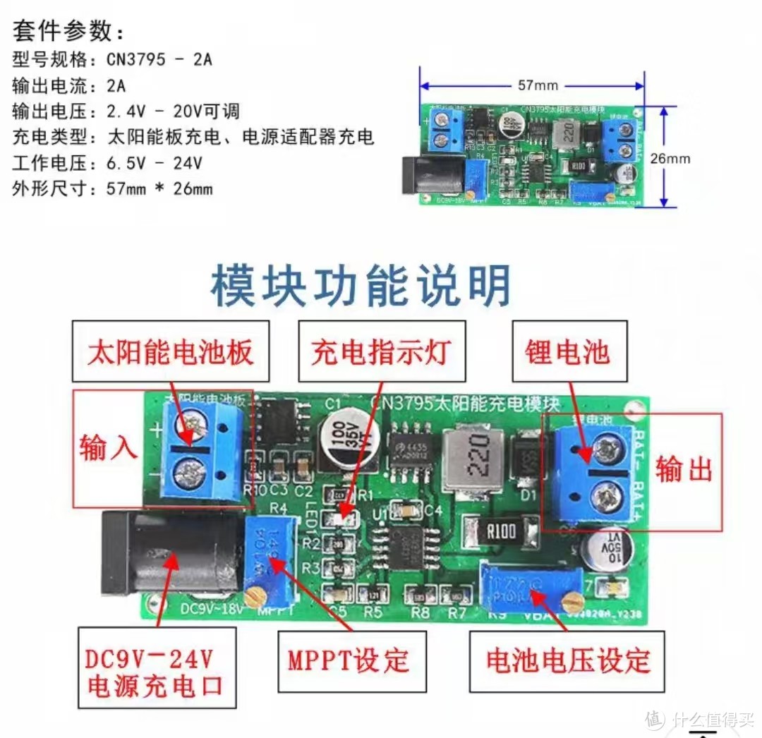 还以为翻车了：又做了个太阳能灯