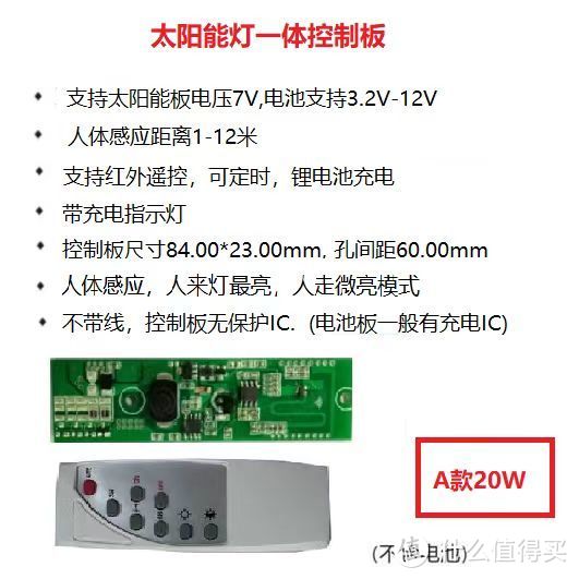 还以为翻车了：又做了个太阳能灯