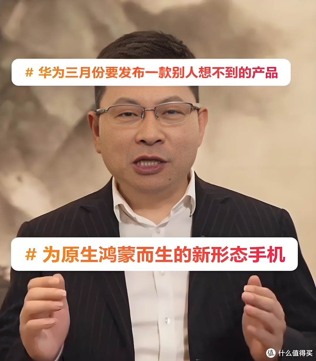 揭秘：华为新形态手机，你期待吗？