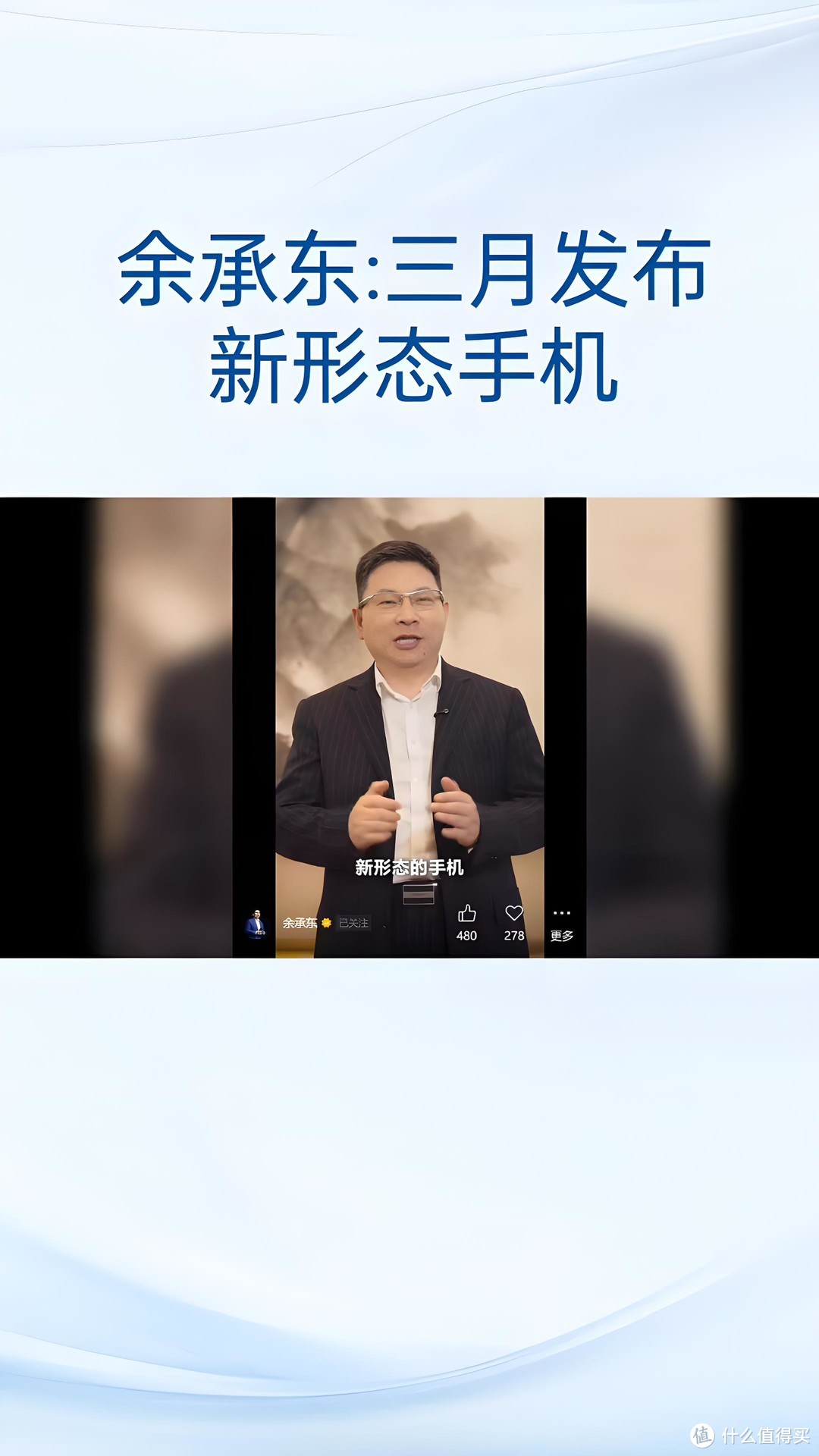 华为3月新手机，会满足大家的期待么？