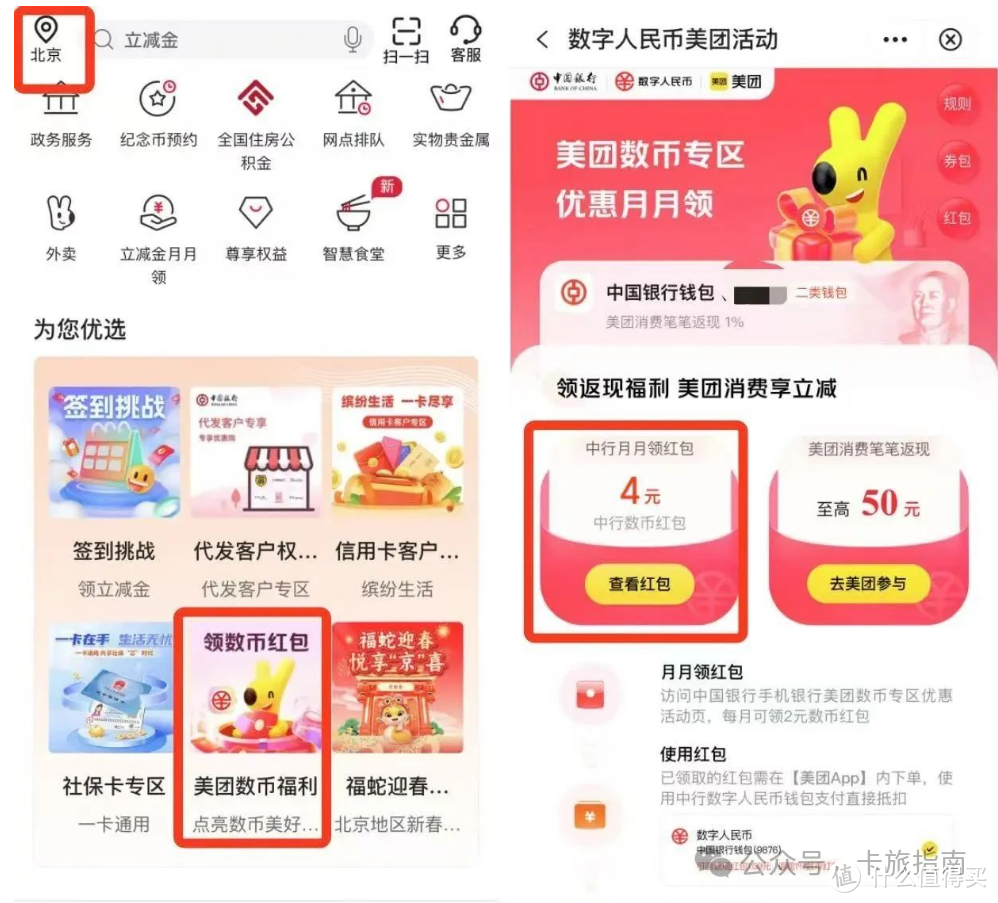 月初多个活动上线！支付宝领8元，建行放水，中行16元，京东30元