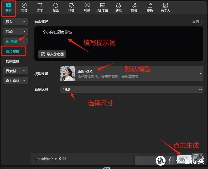 DeepSeek+剪映=内容创作的王炸组合！1天30条视频，涨粉4000+