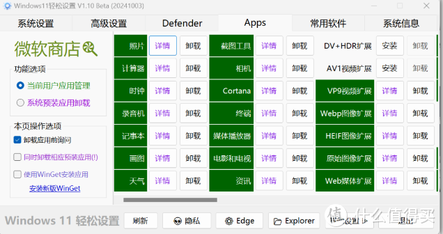 Windows 11轻松设置：让复杂系统回归简洁高效