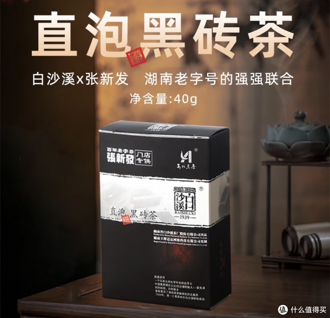 白沙溪安化黑茶的不同选择～