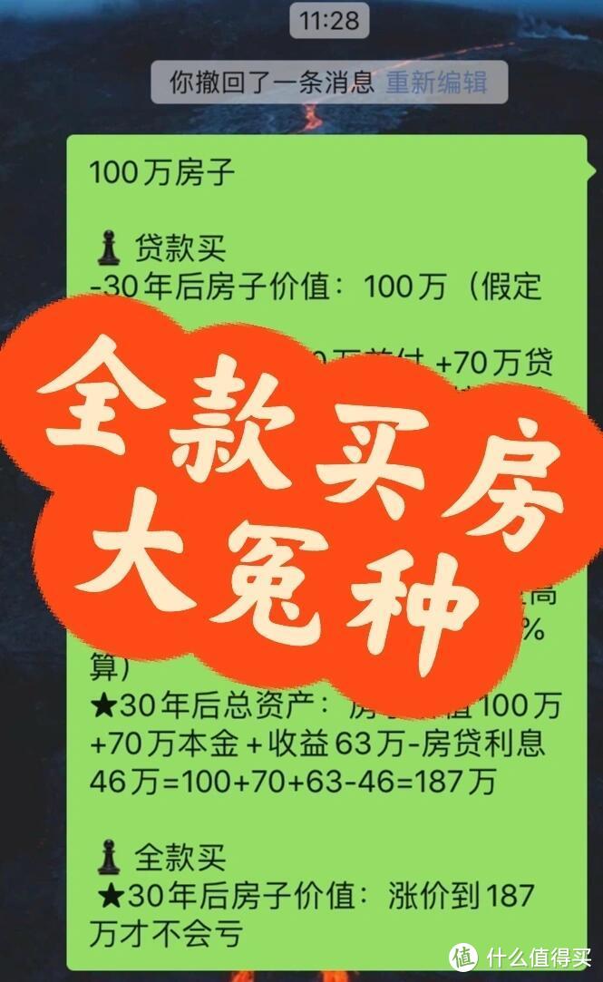 2025年买房，“一次性全款”和“还贷30年”，到底哪个更加划算？