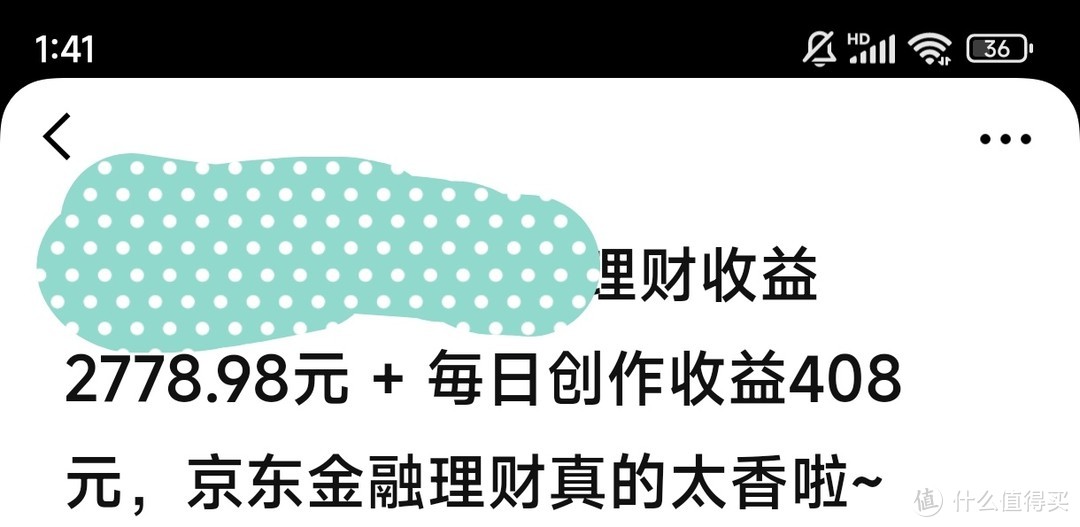 京东金融：购物、理财薅羊毛攻略！不来你就亏！