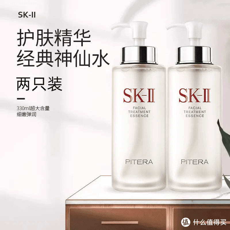 SK-II神仙水：女生护肤的秘密武器