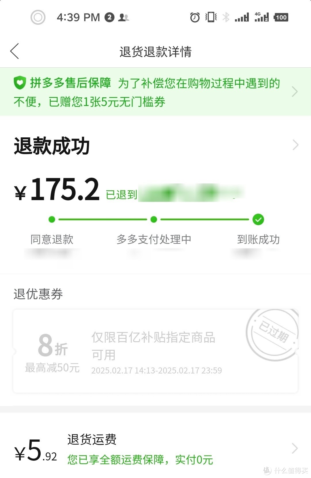 有些东西真不建议在某多上买。