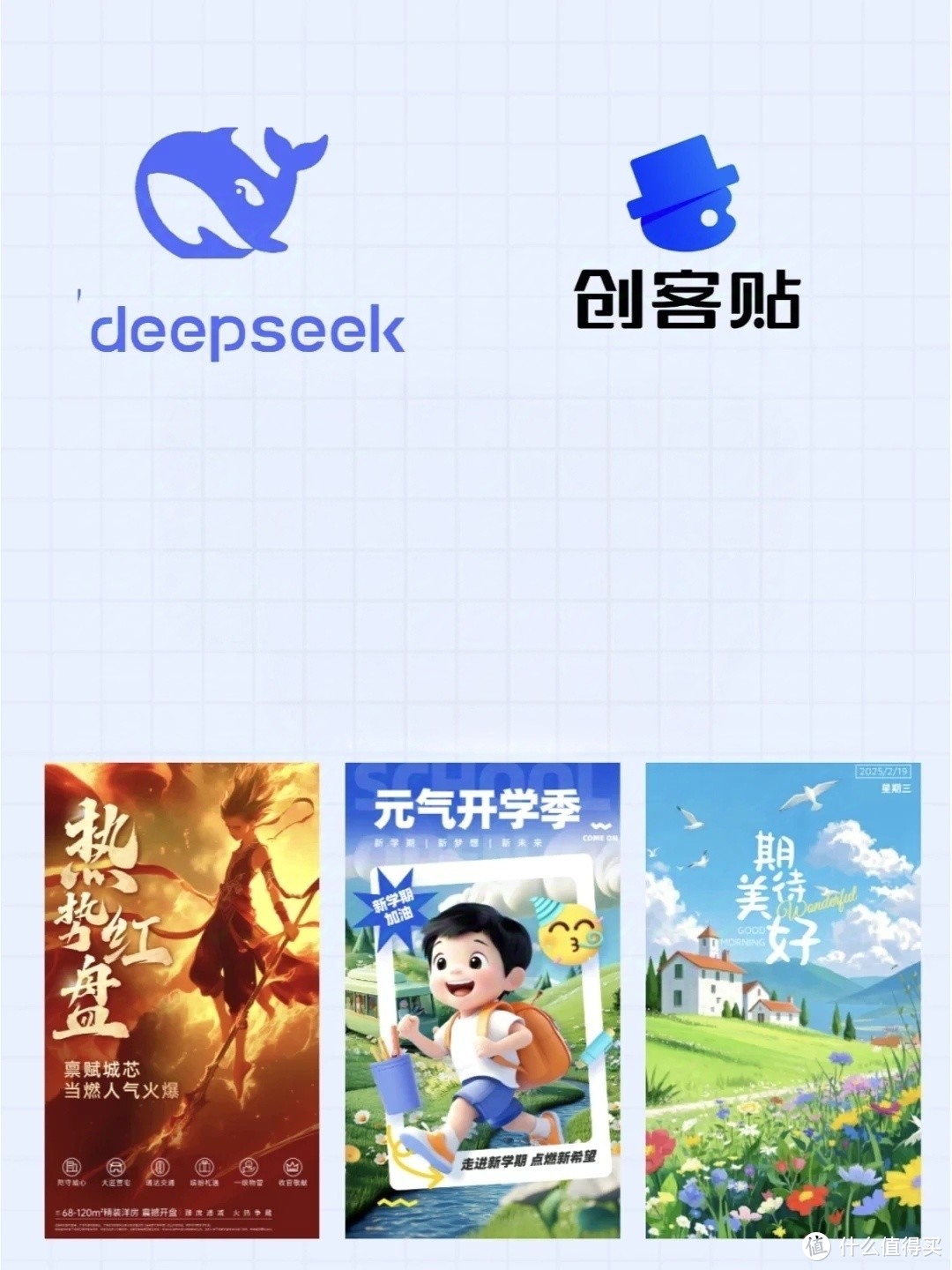 “DeepSeek+神仙工具组合”，打工人的效率原地起飞！