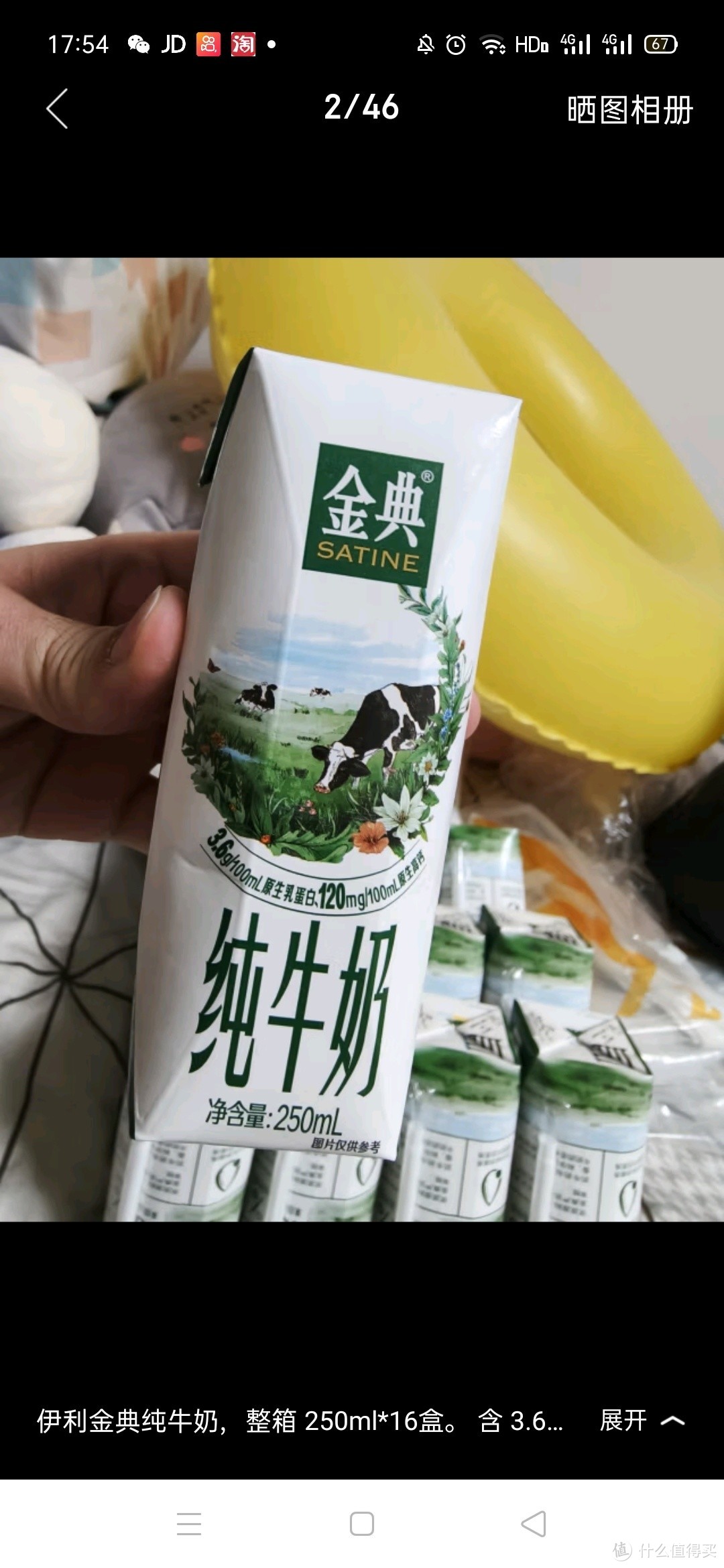 伊利金典纯牛奶整箱 250ml*16盒 3.6g乳蛋白 早餐伴侣 礼盒装