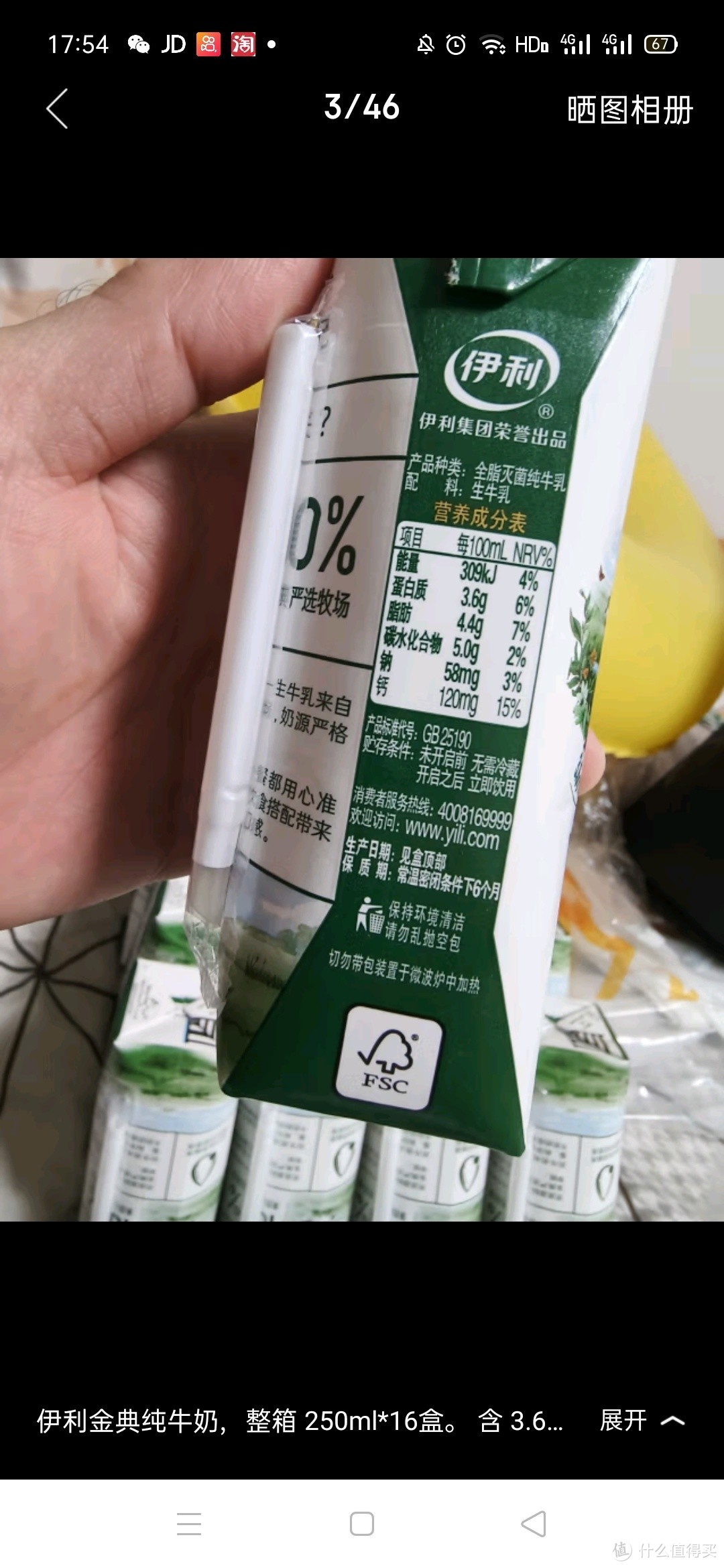 伊利金典纯牛奶整箱 250ml*16盒 3.6g乳蛋白 早餐伴侣 礼盒装