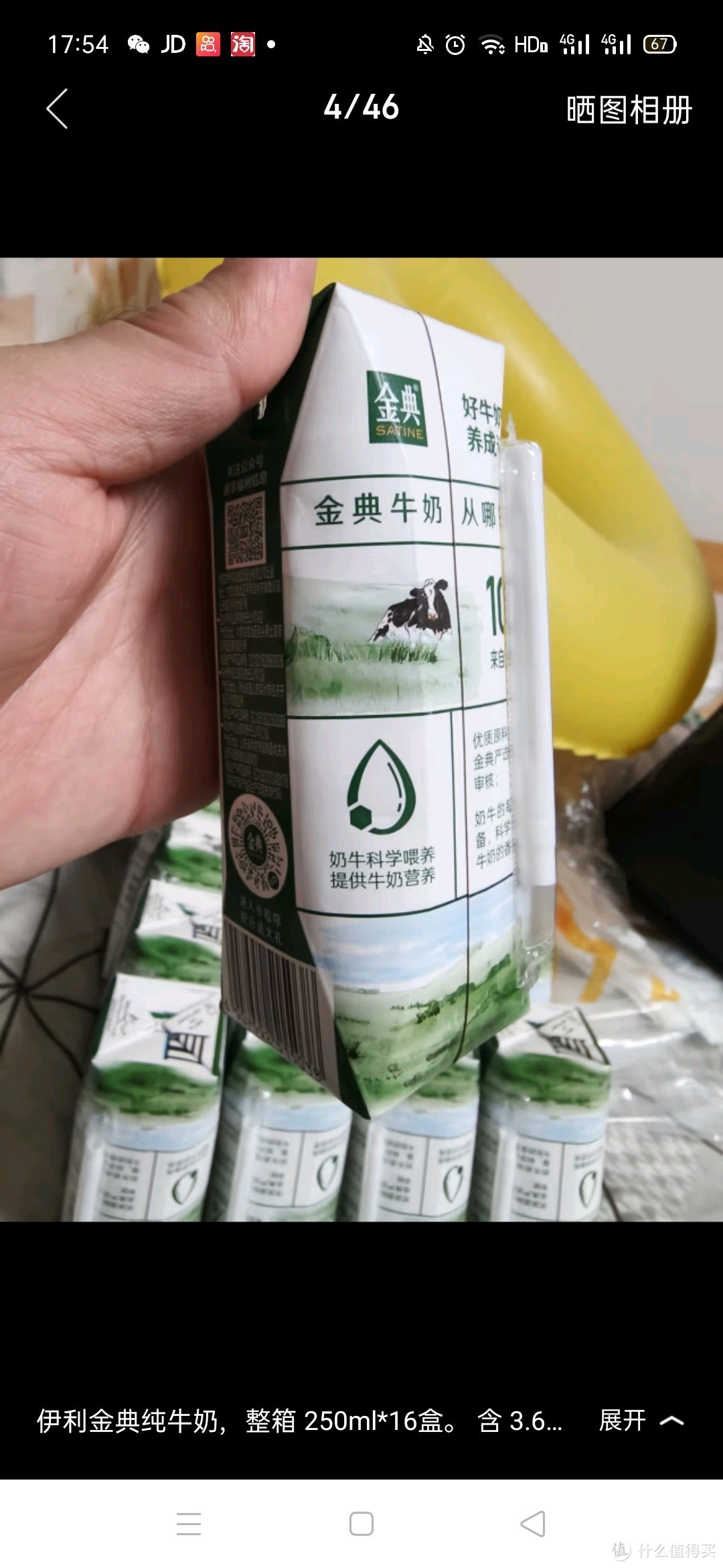 伊利金典纯牛奶整箱 250ml*16盒 3.6g乳蛋白 早餐伴侣 礼盒装