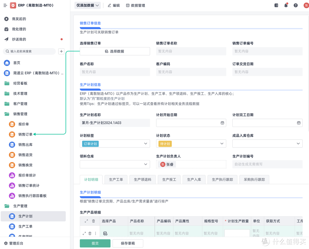 1个小时，我搭了一套车间生产进度自动跟踪系统！