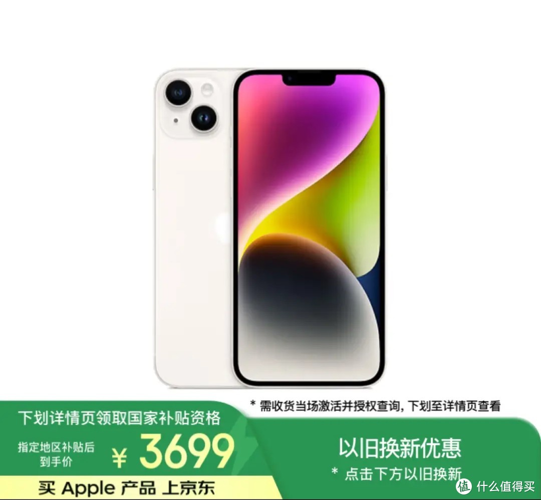 
浴火重生，铸就传奇iPhone 14 Plus，从失败阴影中走出的璀璨明星
