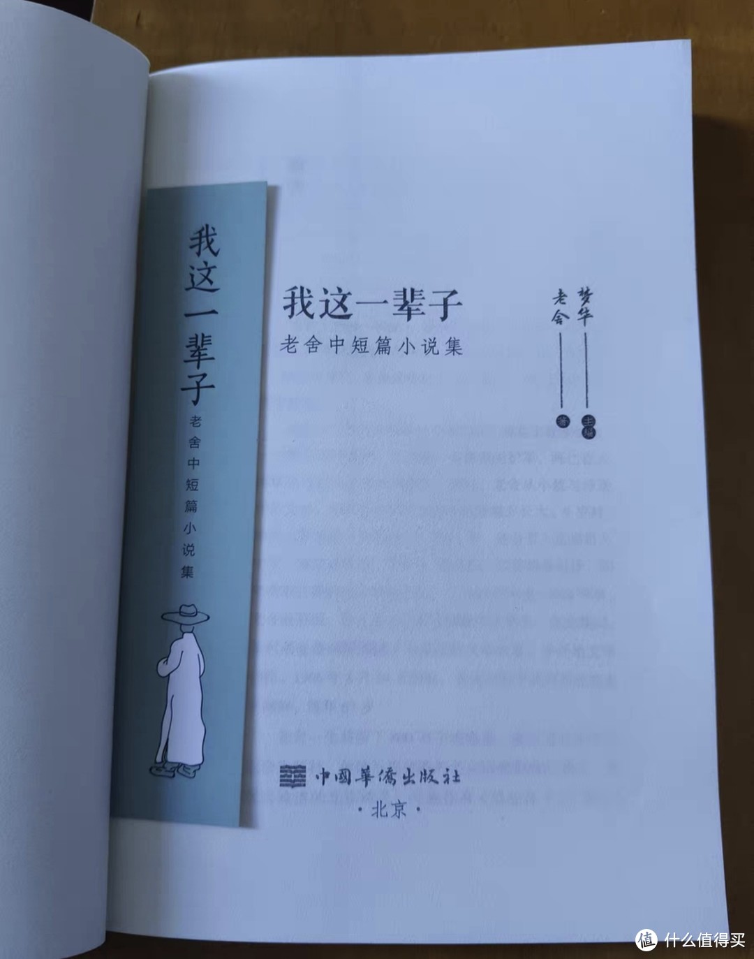 如果没有老舍，我们的文学世界会怎样？