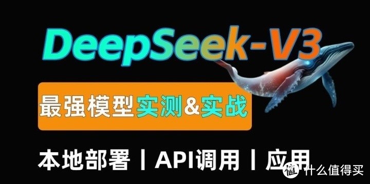 DeepSeek效率加速器：五大技巧解锁高效工作新境界