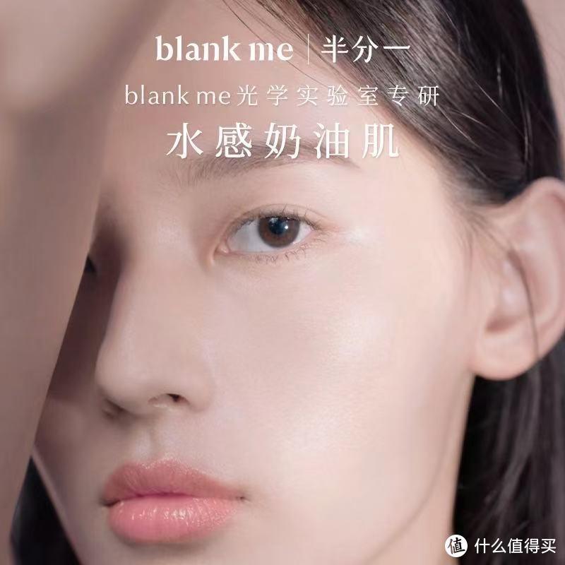 Blankme 半分一小黑盒气垫，干皮亲妈实锤！