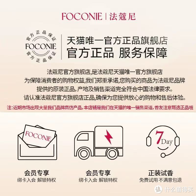 邂逅 FOCONIE 法蔻尼，拥抱独特香氛魅力