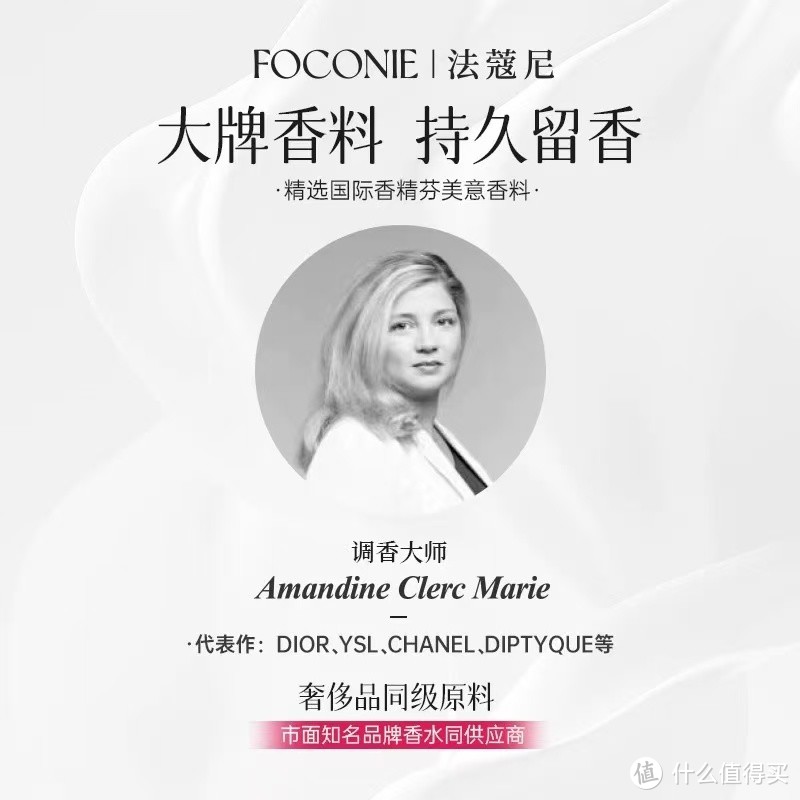 邂逅 FOCONIE 法蔻尼，拥抱独特香氛魅力