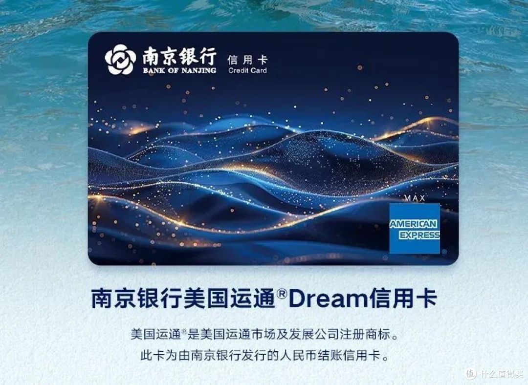 攻略｜一篇玩转美国运通信用卡，美国运通卡组织全攻略！_信用卡_什么值得买