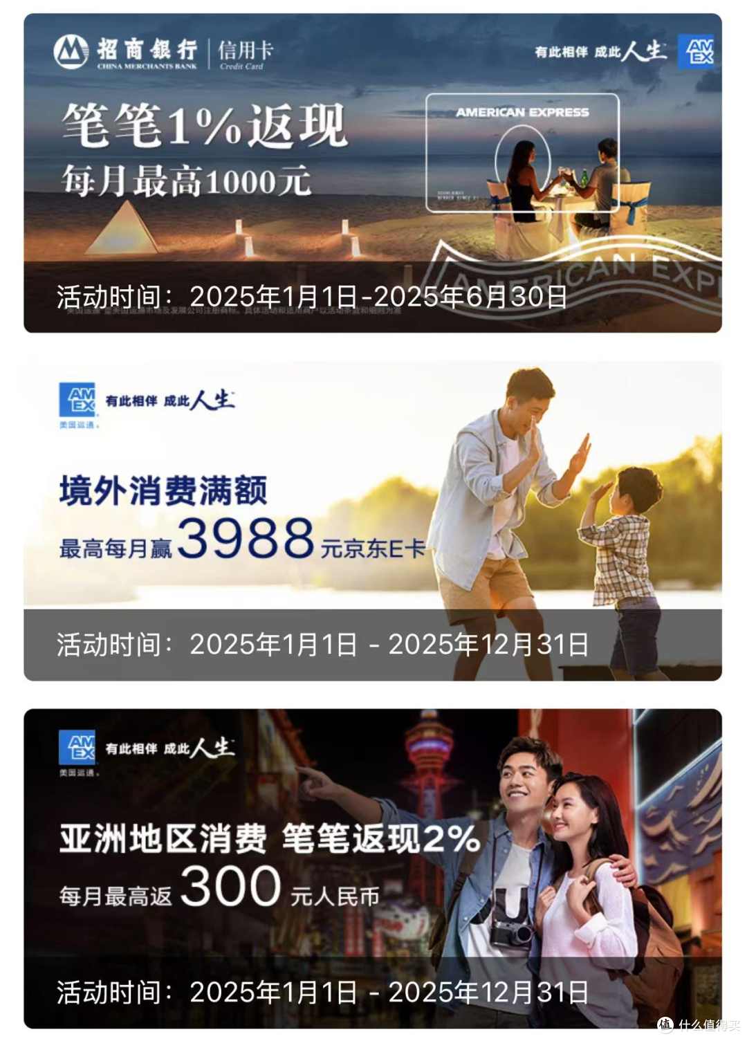 攻略｜一篇玩转美国运通信用卡，美国运通卡组织全攻略！_信用卡_什么值得买