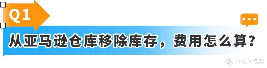 亚马逊库存管理难题全解析！收藏必备，附实操案例轻松解决！