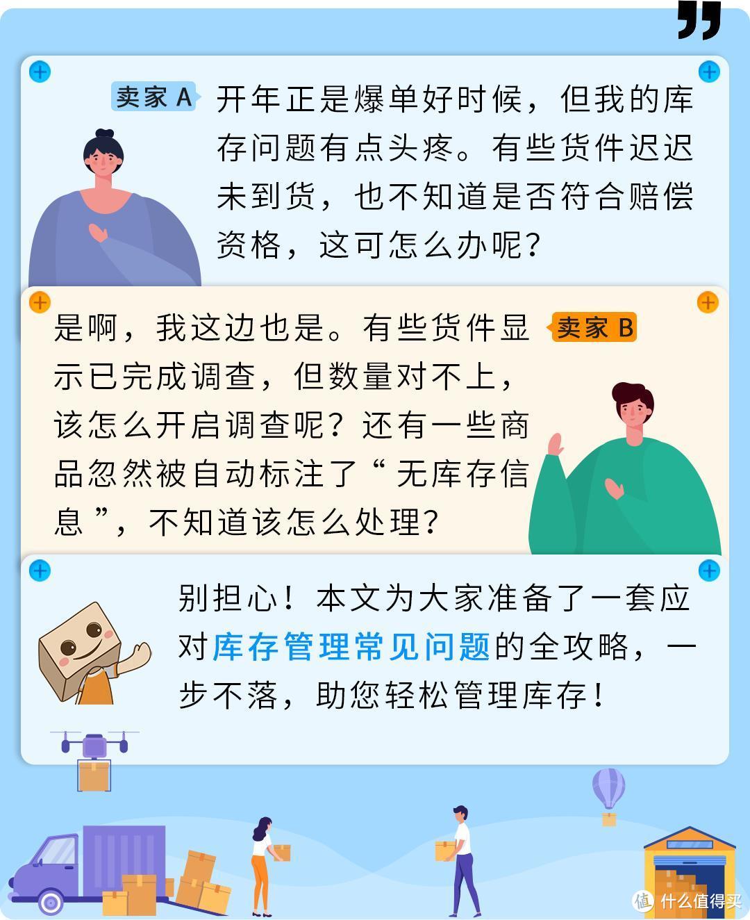 亚马逊库存管理难题全解析！收藏必备，附实操案例轻松解决！