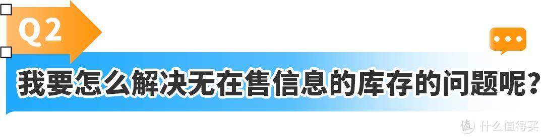 亚马逊库存管理难题全解析！收藏必备，附实操案例轻松解决！