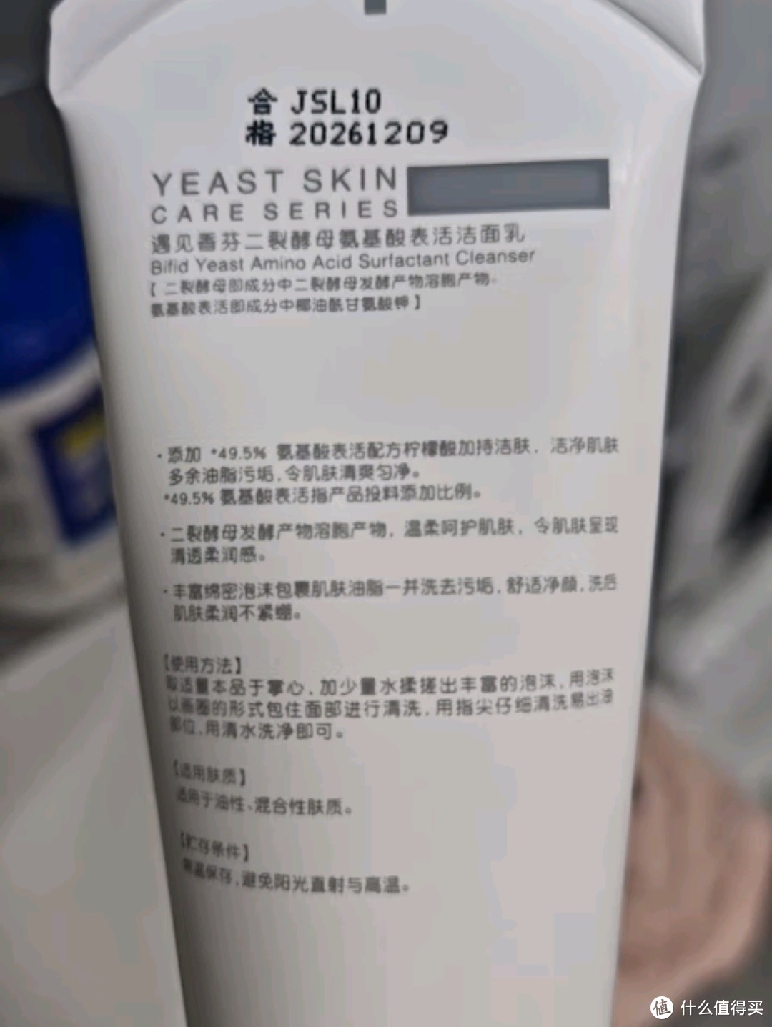 遇见香芬氨基酸洗面奶水乳套装：专为油皮学生打造的清爽控油圣品