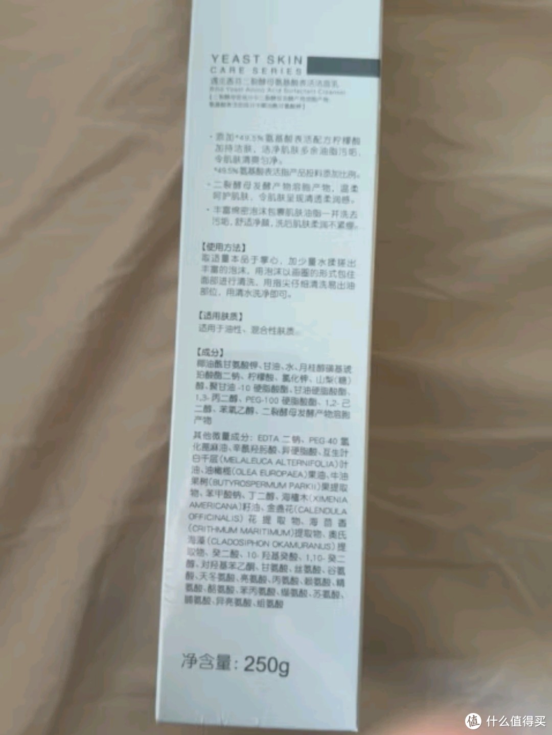 遇见香芬氨基酸洗面奶水乳套装：专为油皮学生打造的清爽控油圣品