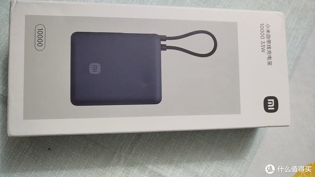 小米充电宝自带线10000mAh，便携又实用的出行神器