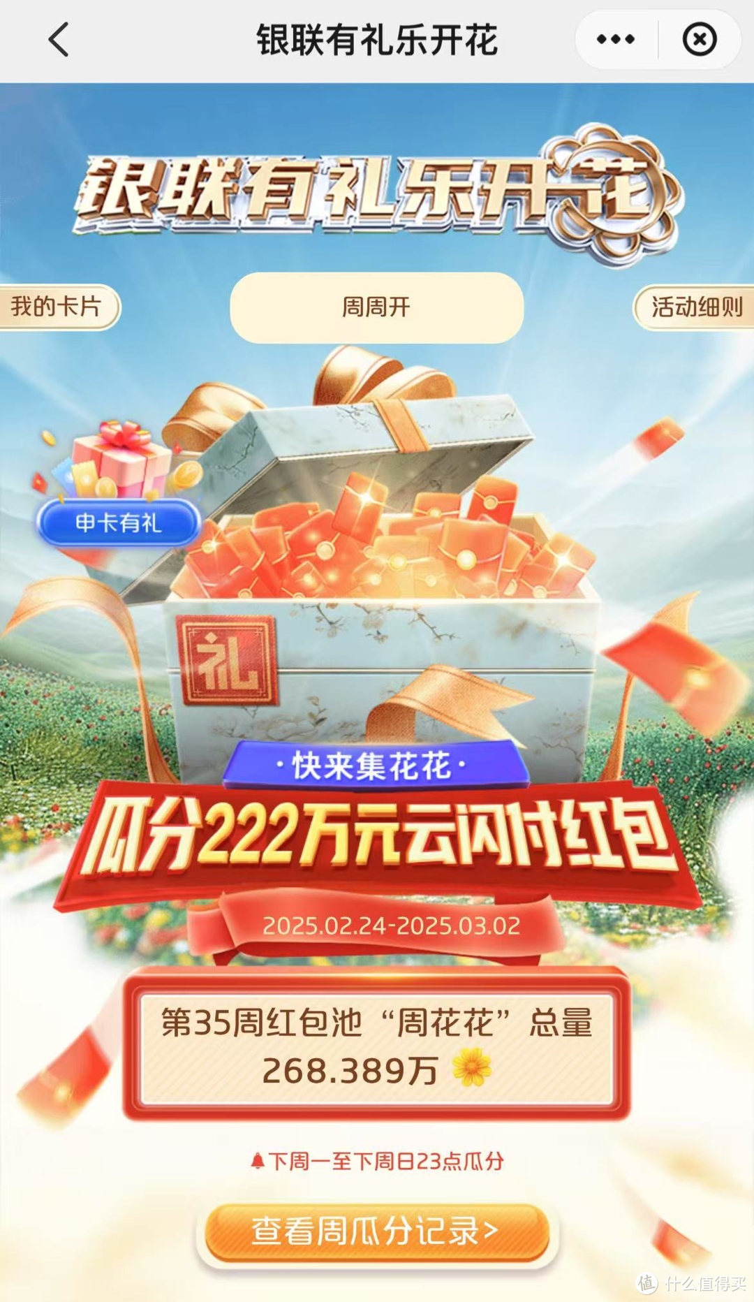 金币换17立减金，60还款券，工行20+立减金，云闪付无损达标攻略