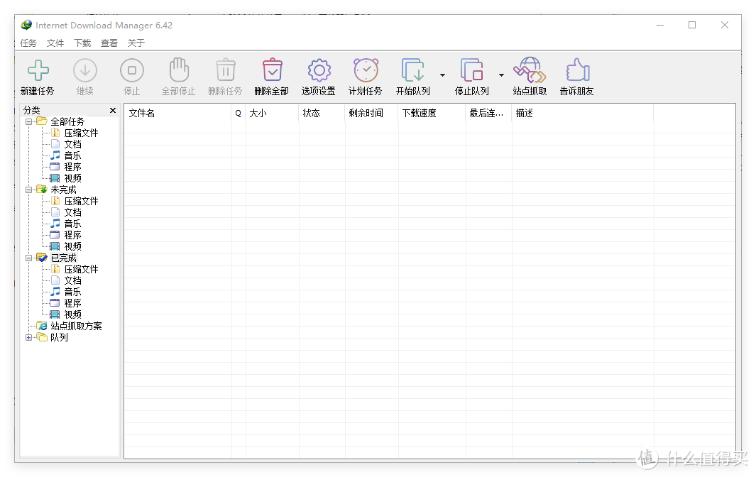 深度解析：一款高速高效下载神器