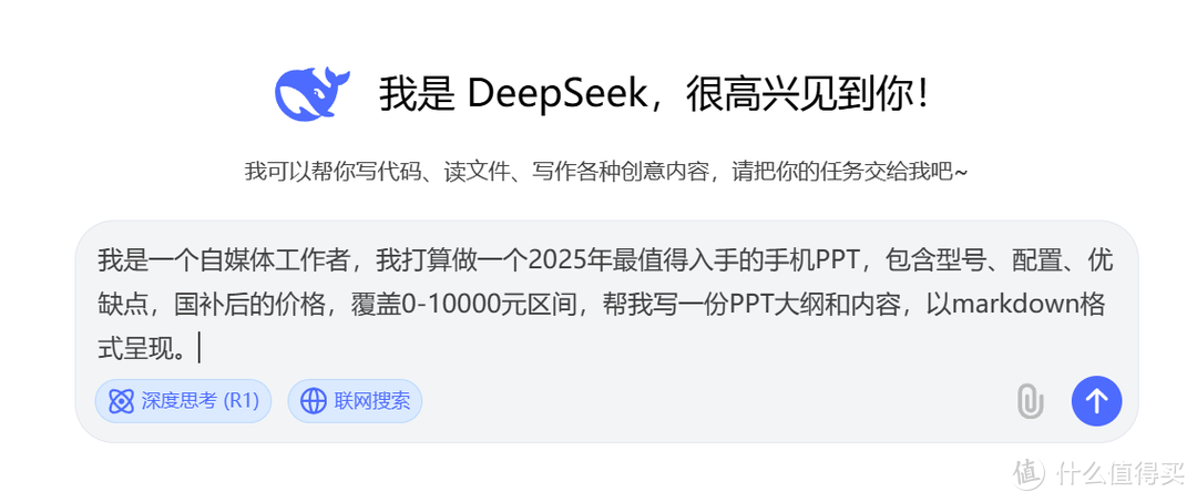 Deepseek+Kimi，一分钟搞定PPT！手把手保姆级教程！