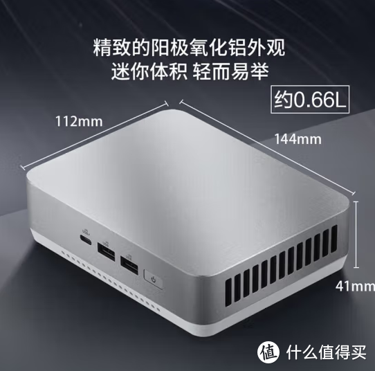 全能小钢炮！华硕NUC14 Pro：雷电4+光追核显真香