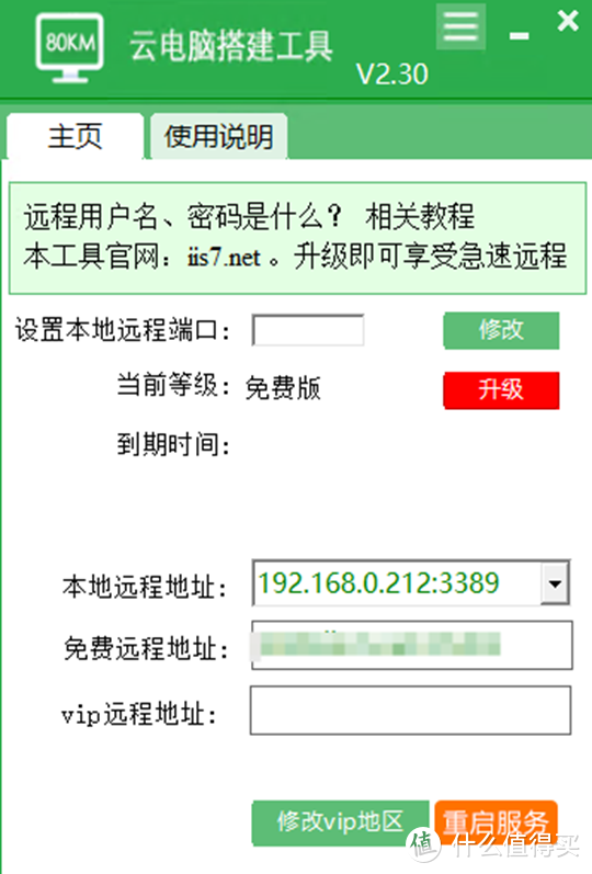 网页版云电脑，网页版云电脑：随时随地，轻松办公！