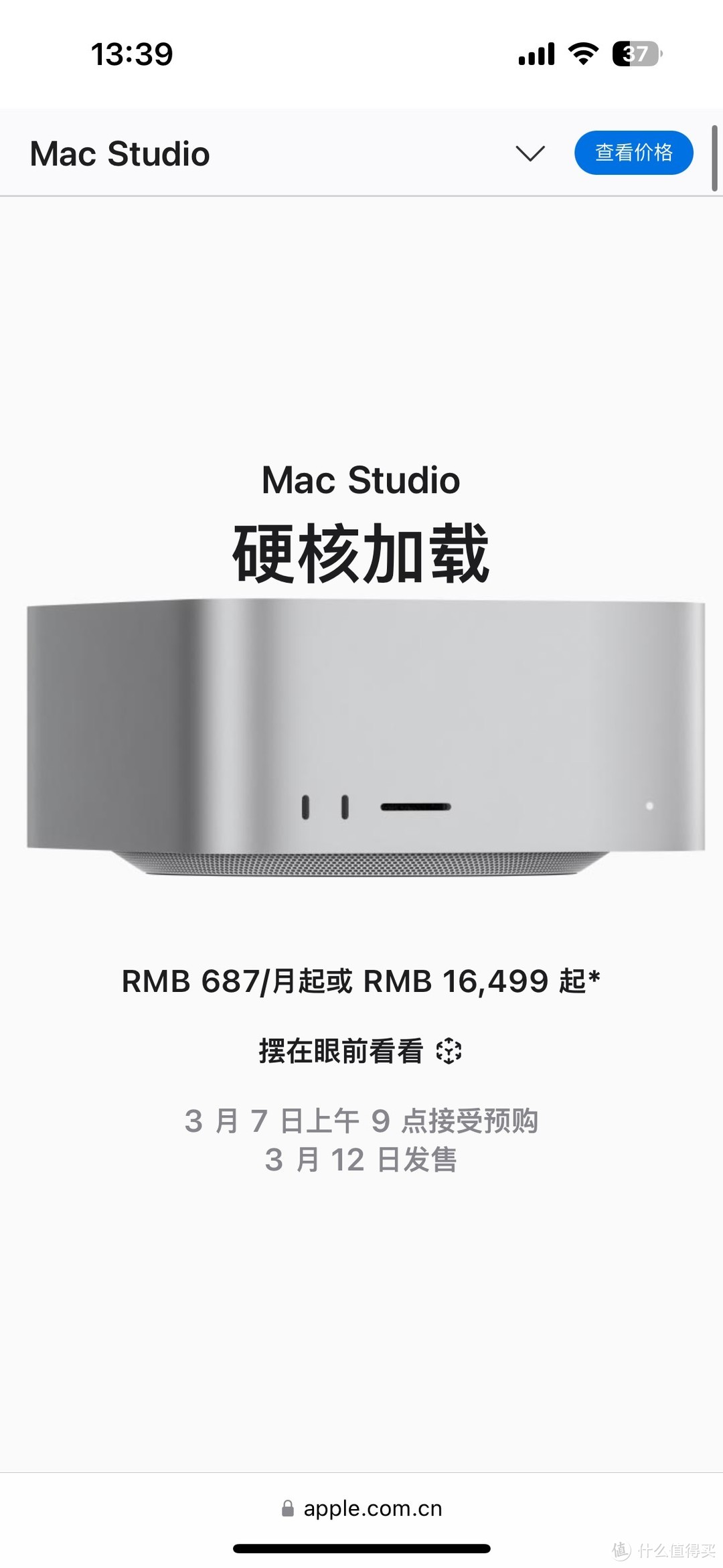 满血运行DeepseekR1的Mac Studio M3发布，你的钱包准备好了吗？