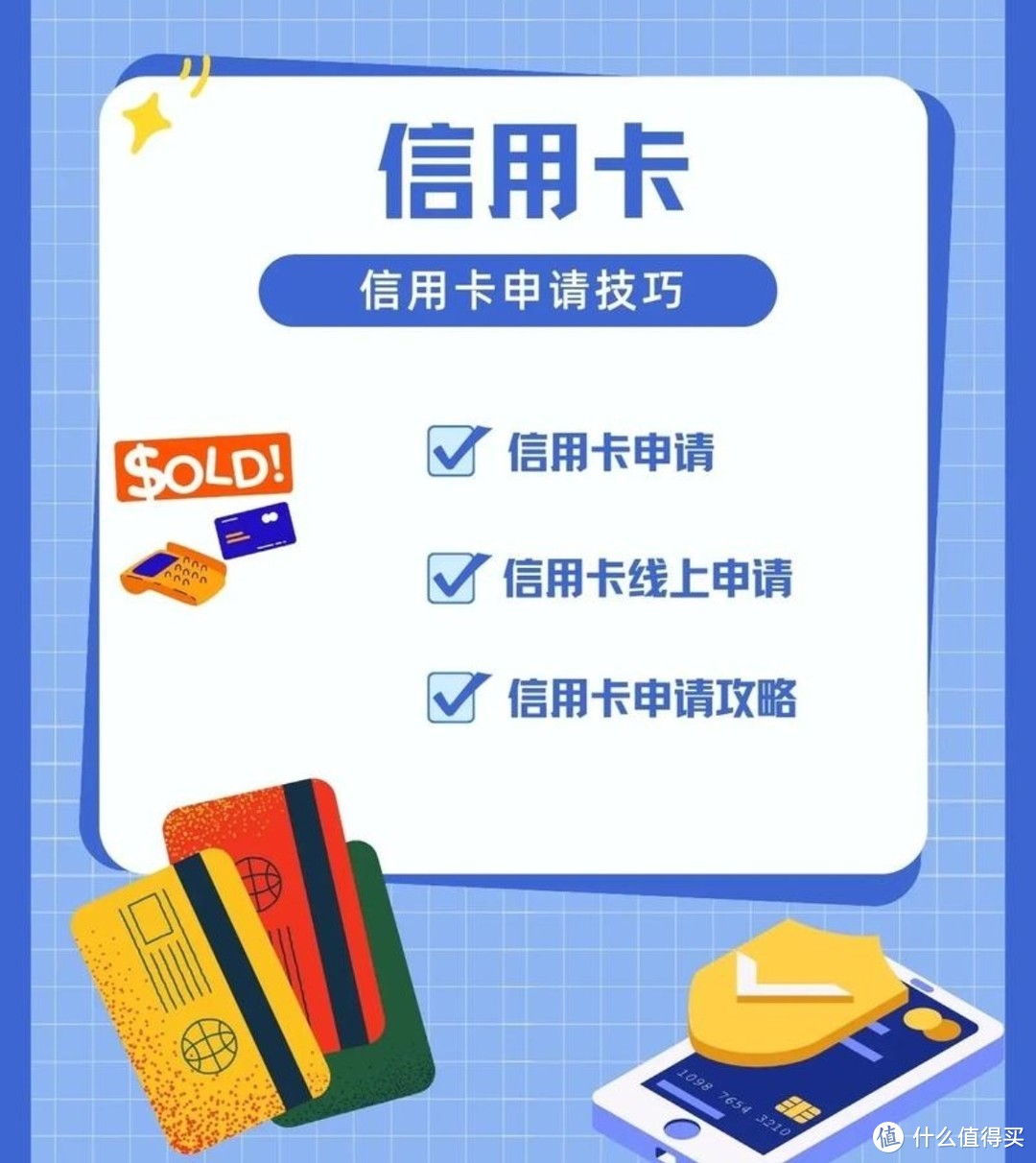 信用卡怎么用？快来支几招！💳🔍