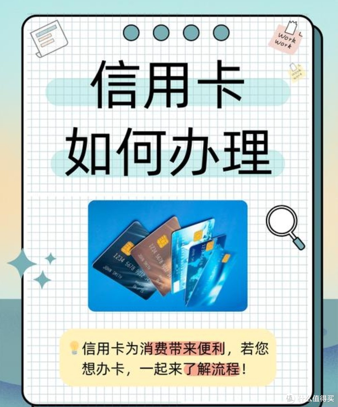 信用卡怎么用？快来支几招！💳🔍