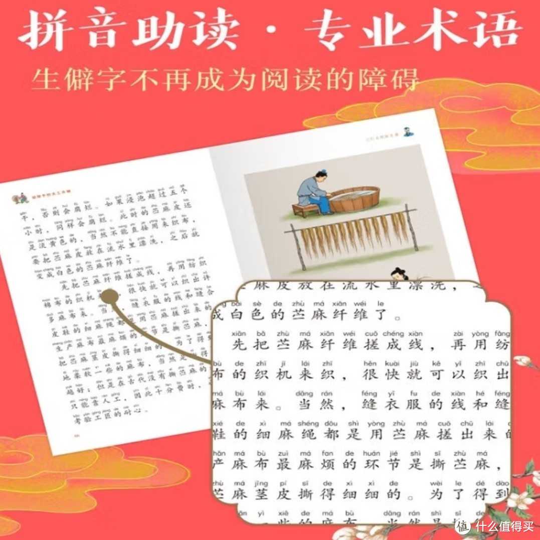 边看边听涨知识，中国古代科技漫画版来啦