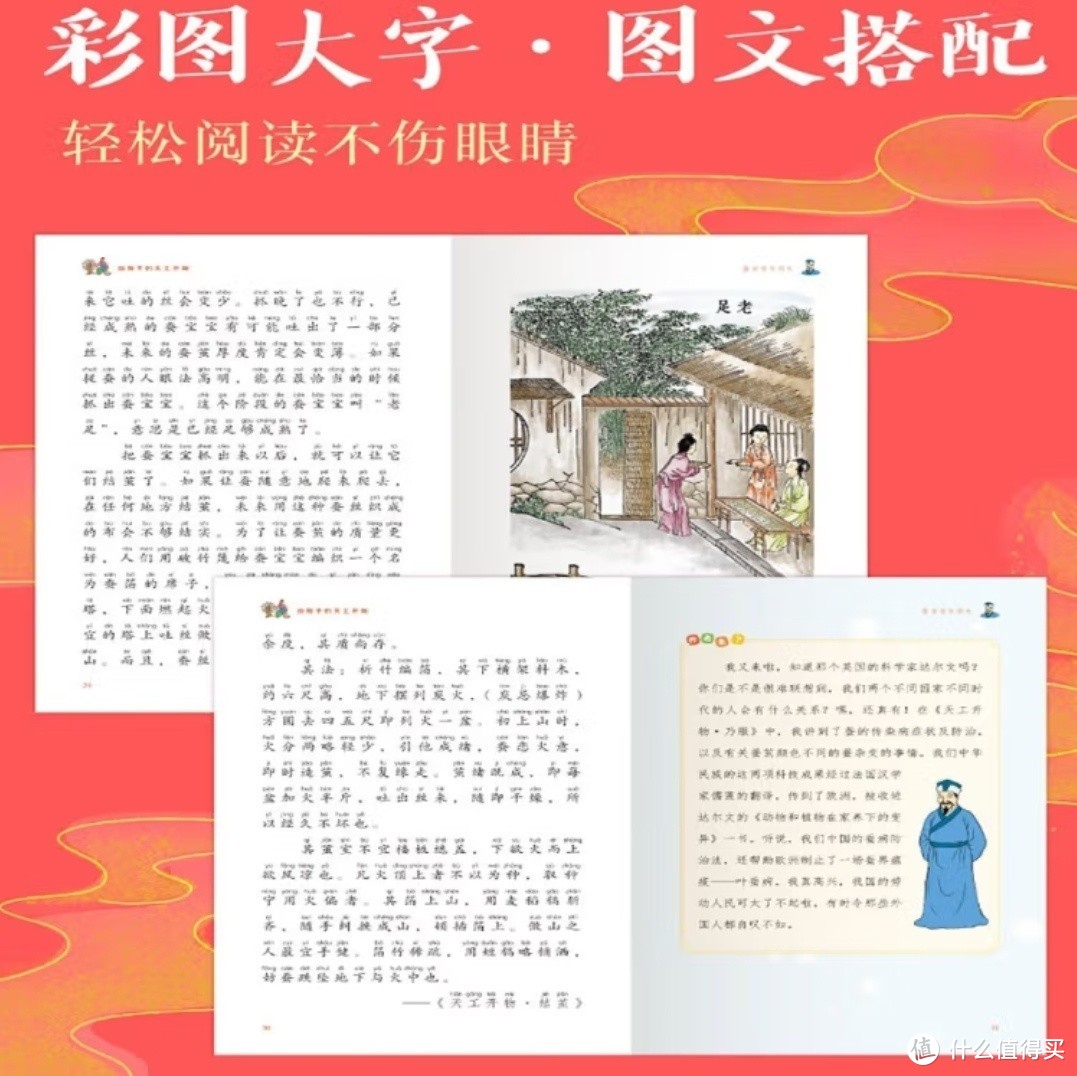 边看边听涨知识，中国古代科技漫画版来啦