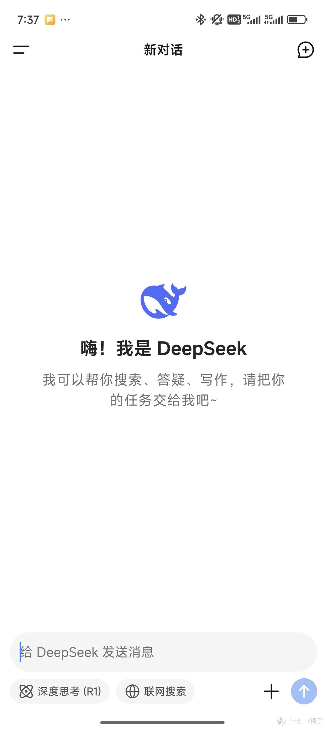 打工人效率飞升指南：DeepSeek功能深度揭秘