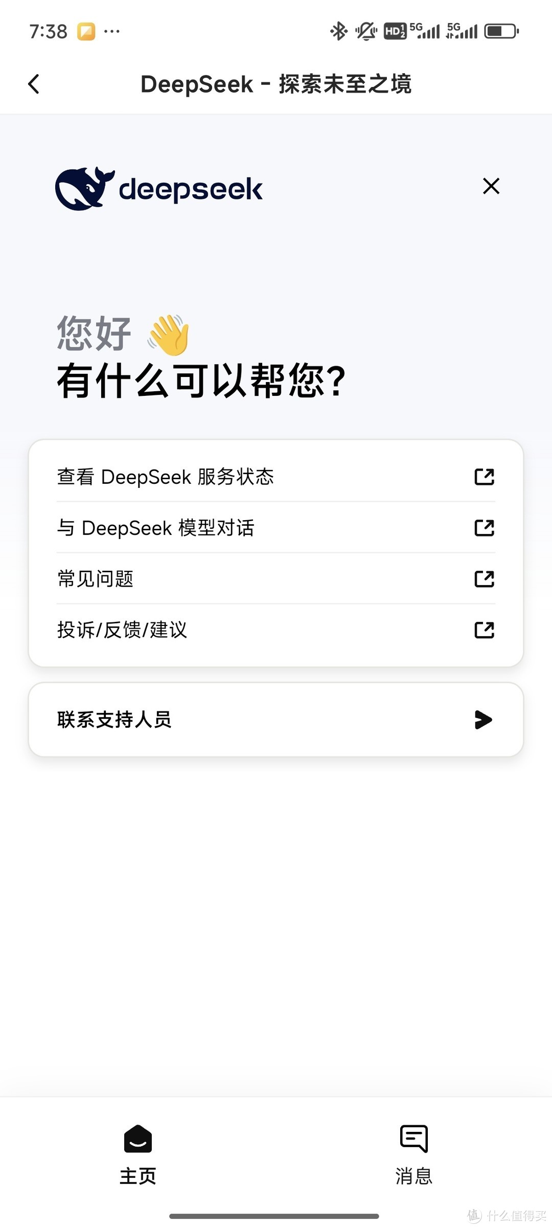 打工人效率飞升指南：DeepSeek功能深度揭秘