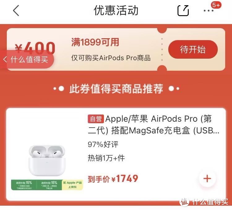 这5款商品价格腰斩！错过再等一年！