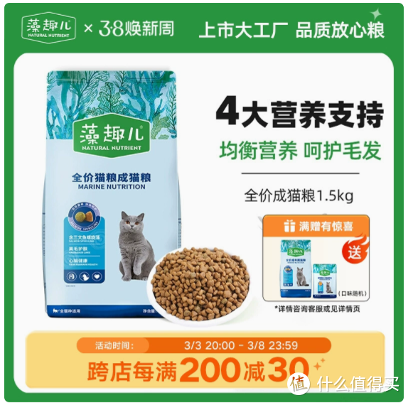 藻趣儿猫粮全价成猫干粮螺旋藻：猫咪的健康美味之选