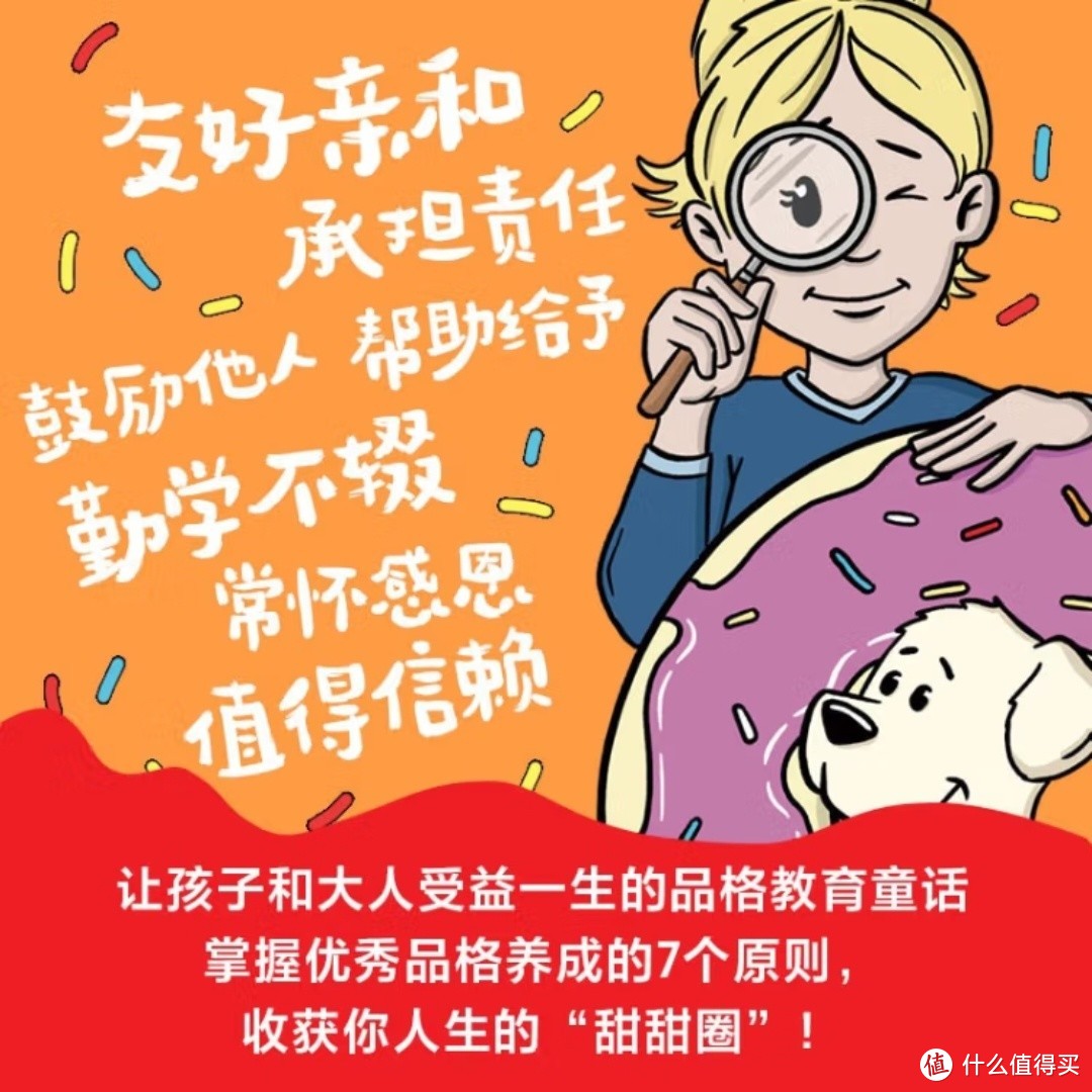 小狗钱钱，孩子理财的秘密武器？